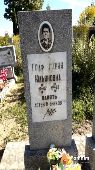 Граф Мария Юльяновна
