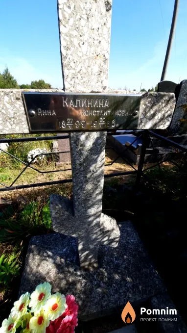 Калинина Aнна Константиновна