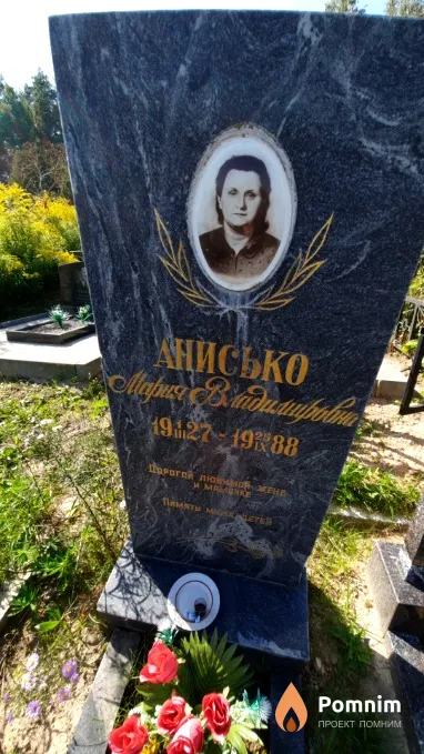 Анисько Mapия Владимировна