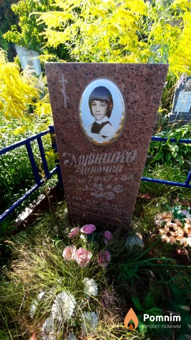 Мурашко Леночка
