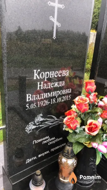 Корнеева Надежда Владимировна