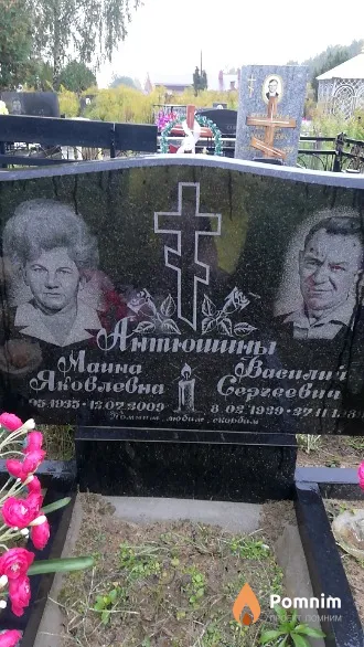 Антюшина Маина Яковлевна