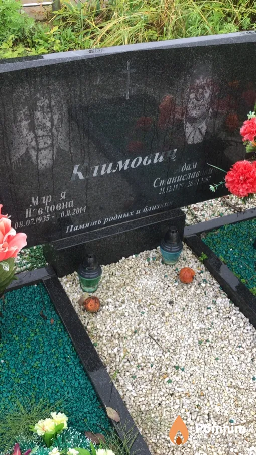 Климович Мария Павловна
