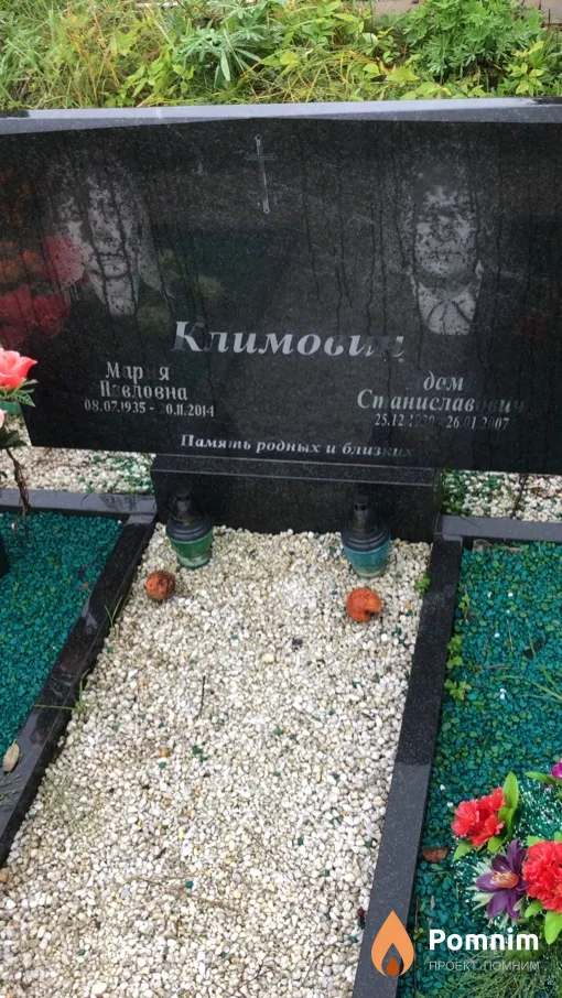 Климович Адам Станиславович