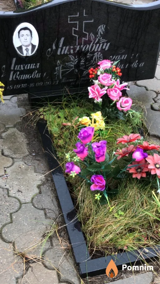Михневич Михаил Иванович