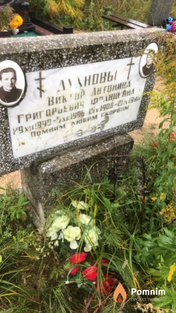 Духнов Виктор Григорьевич