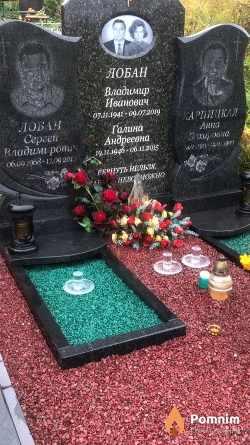 Лобан Сергей Владимирович