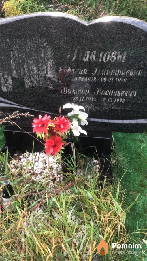 Павлова Евдокия Дмитриевна