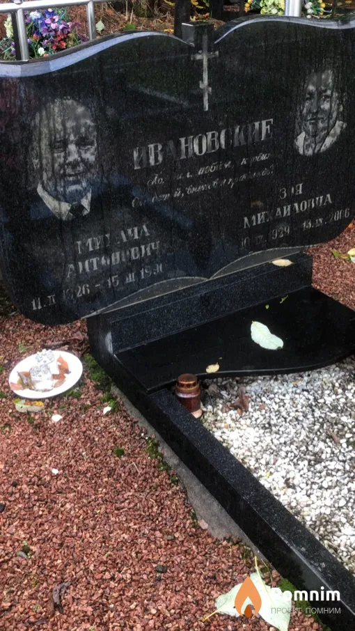 Ивановский Михаил Антонович