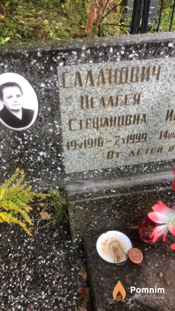 Саланович Пелагея Стешановна
