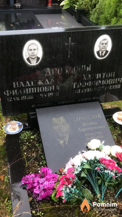 Дроздова Надежда Филипповна
