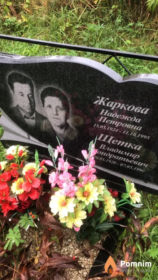 Жаркова Надежда Петровна