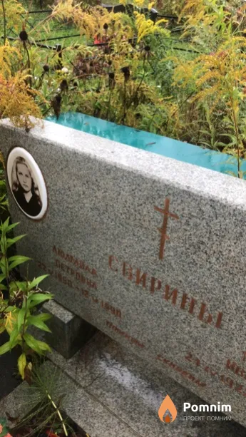 Свирина Людмила Петровна
