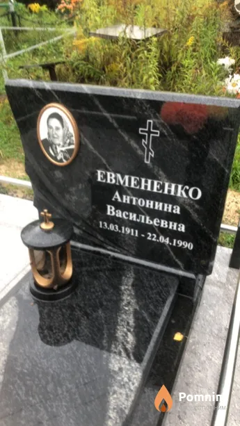 Евмененко Антонина Васильевна