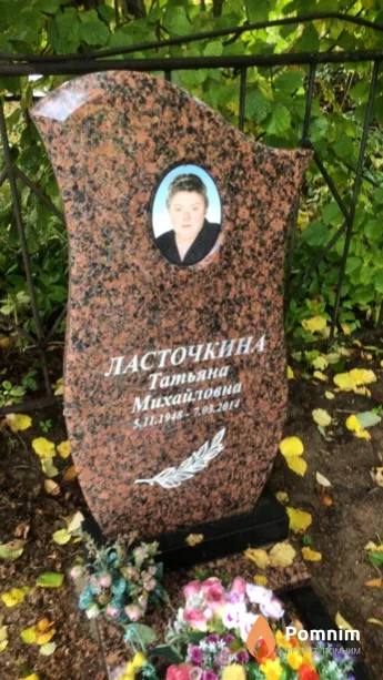 Ласточкина Татьяна Михайловна