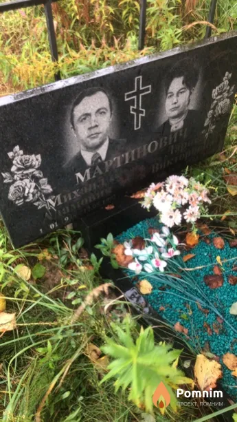 Мартинович Лариса Викторовна