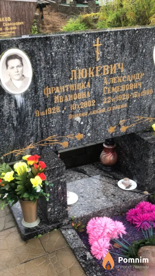 Люкевич Франтишка Ивановна