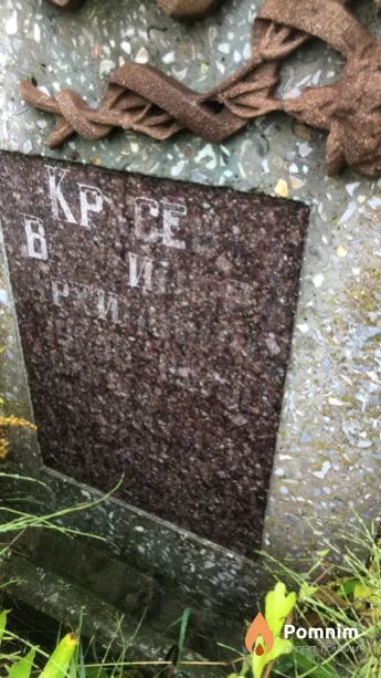 Красев Владимир