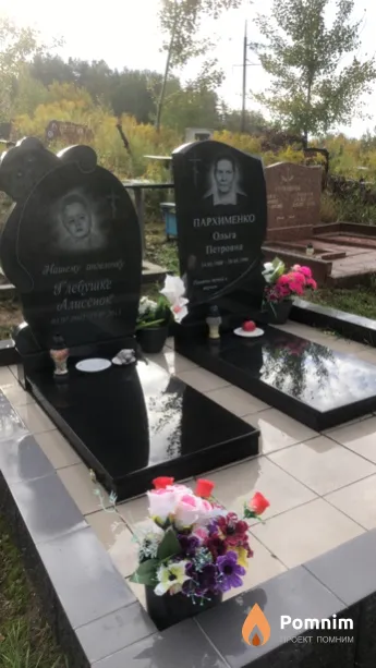 Пархименко Ольга Петровна