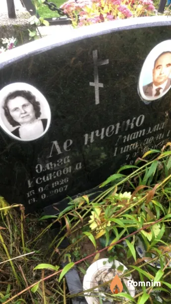Леонченко Ольга Исаковна