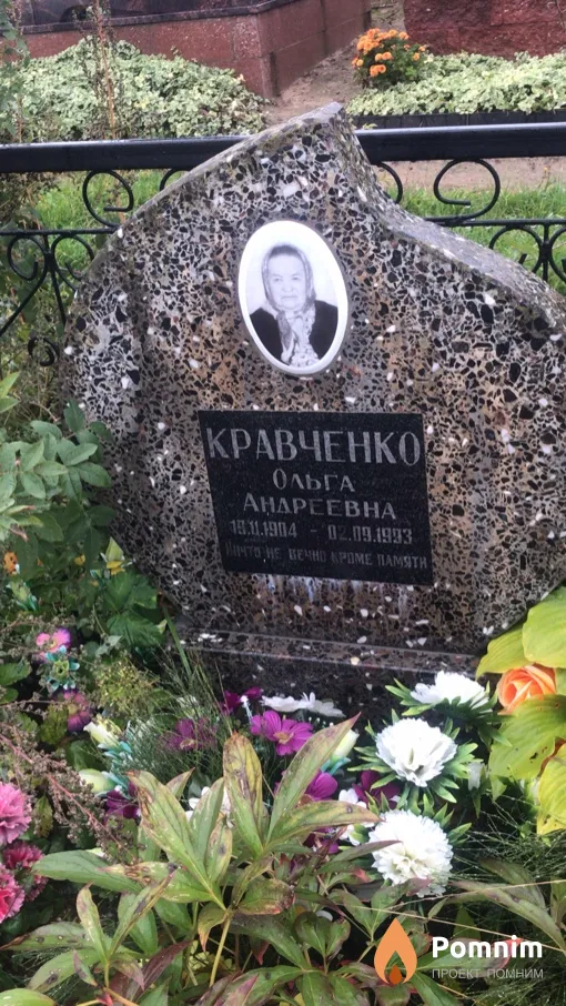 Кравченко Ольга Андреевна