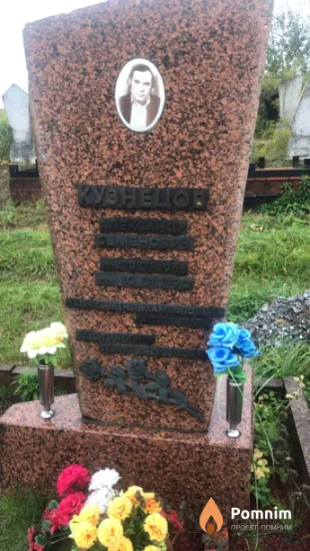 Кузнецов Александр Семёнович