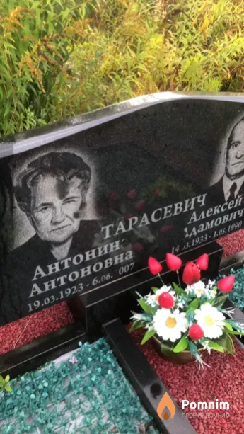 Тарасевич Антонина Антоновна