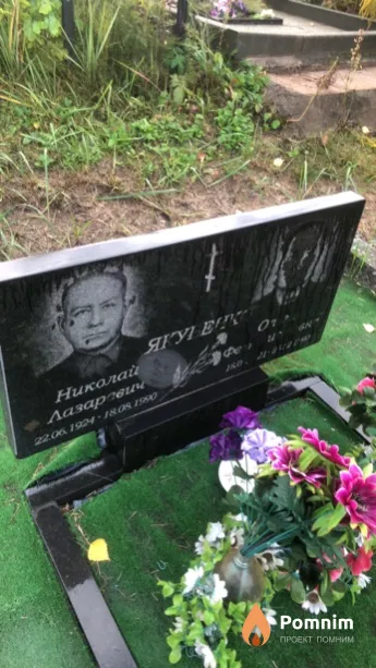 Якубенко Ольга Феоктиановна