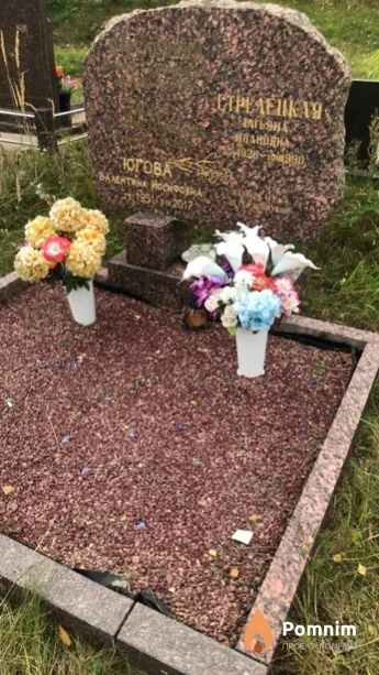 Югов Валерий Гаврилович