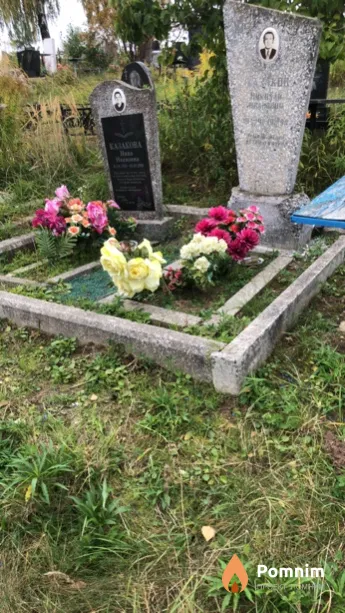 Казаков Николай Иванович