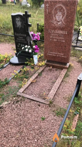 Карабинова Валентина Васильевна
