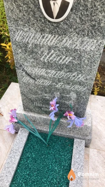Петришевский Иван Брониславович