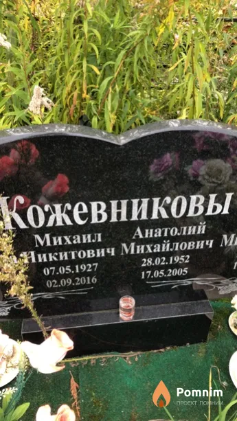 Кожевников Михаил Никитович