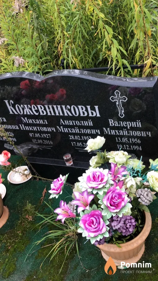 Кожевников Валерий Михайлович