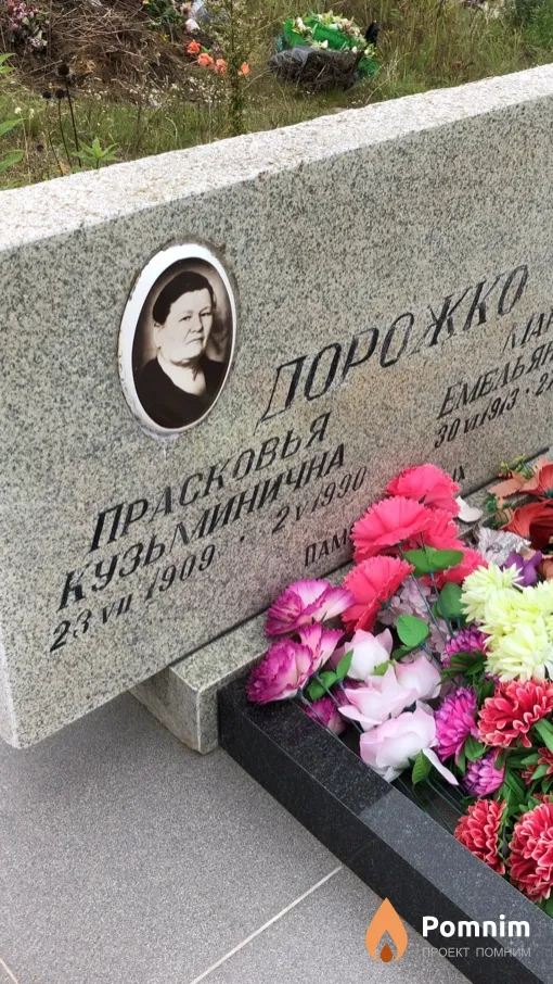 Дорожко Прасковья Кузьминична