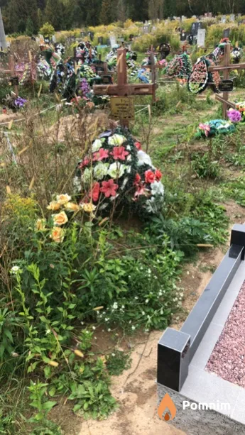 Мартинчик Галина Петровна