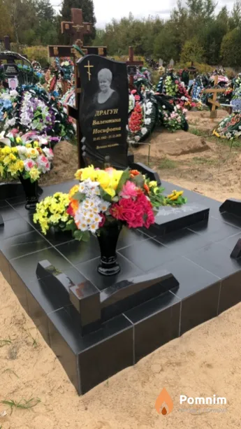 Драгун Валентина Иосифовна