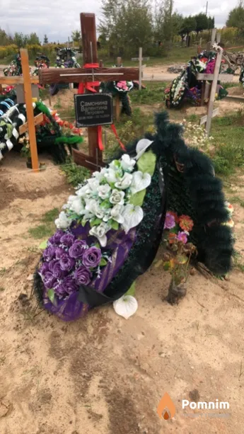 Самонина Валентина Петровна
