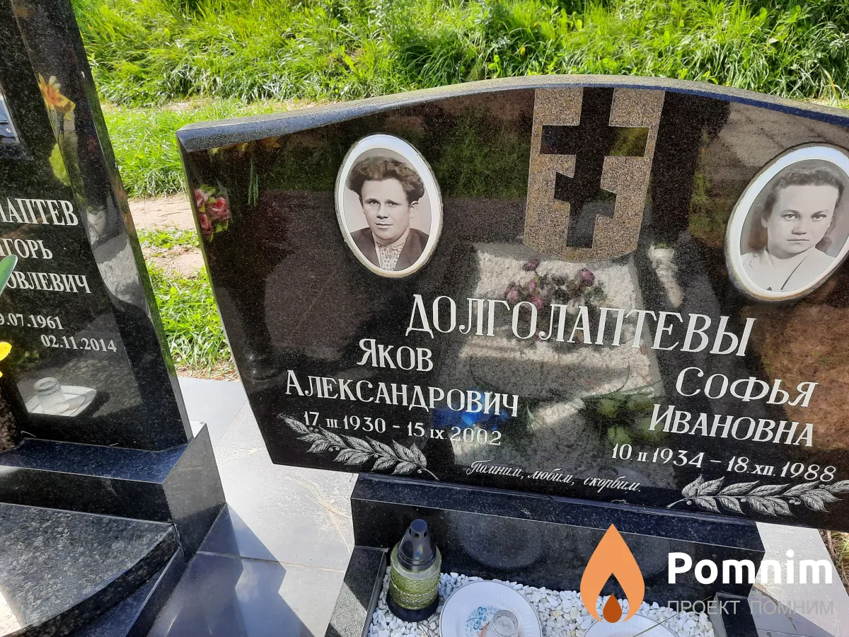Долголагтев Яков Александрович