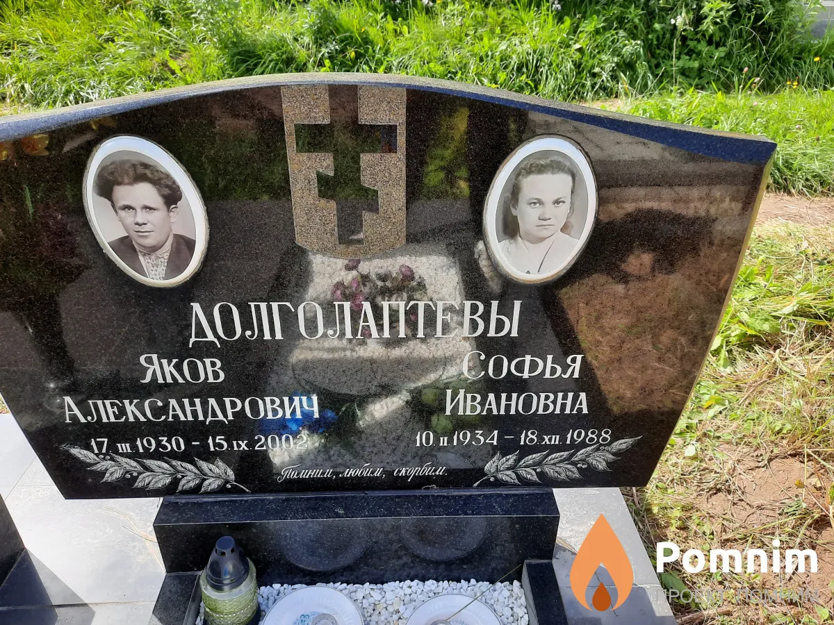 Долголаптева Софья Ивановна