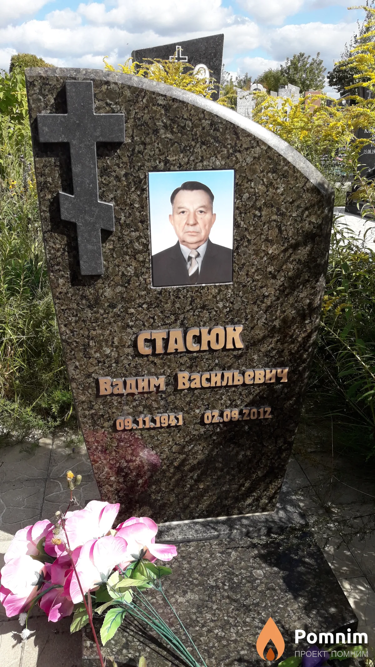 Стасюк Вадим Васильевич