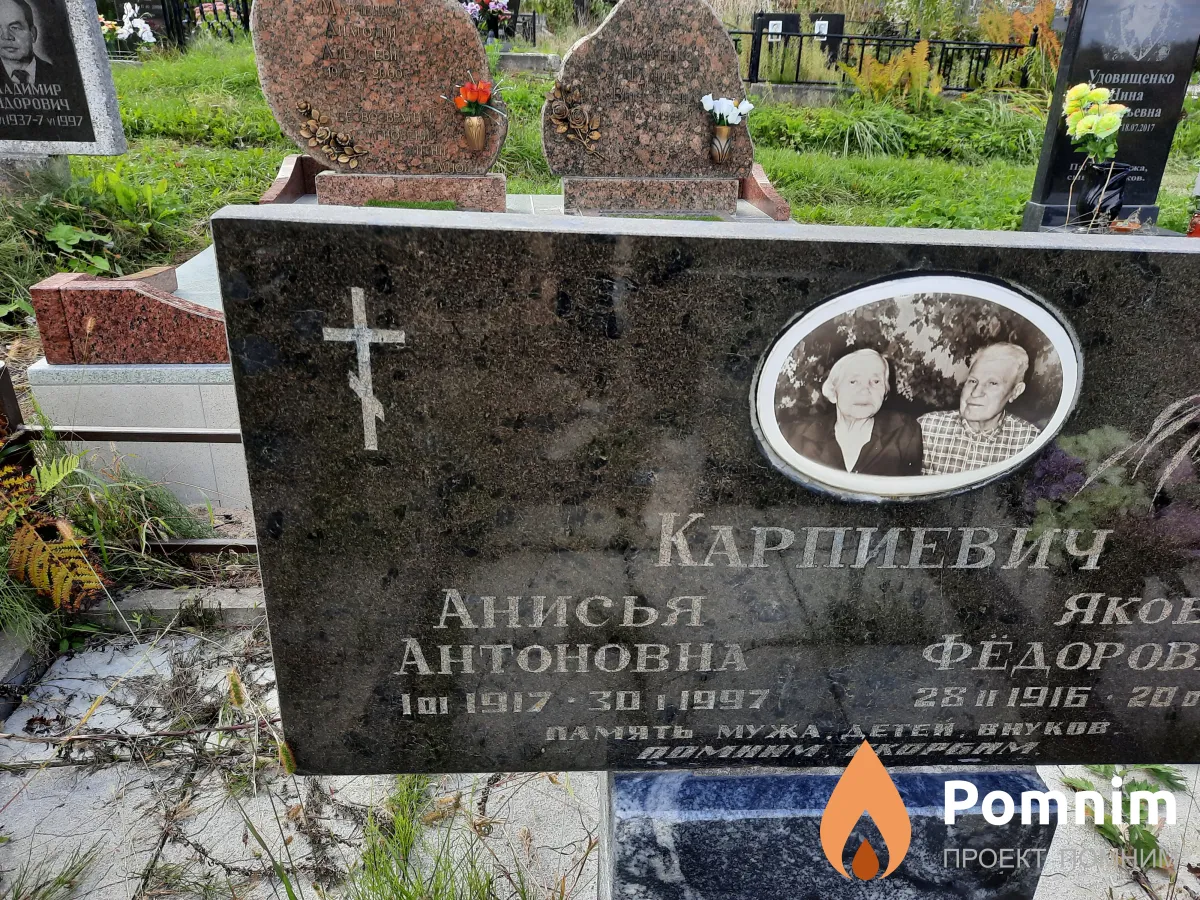 Карпиевич Анисья Антоновна