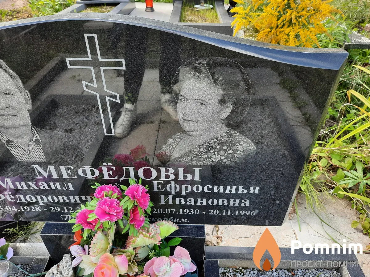 Мефёдова Ефросинья Ивановна