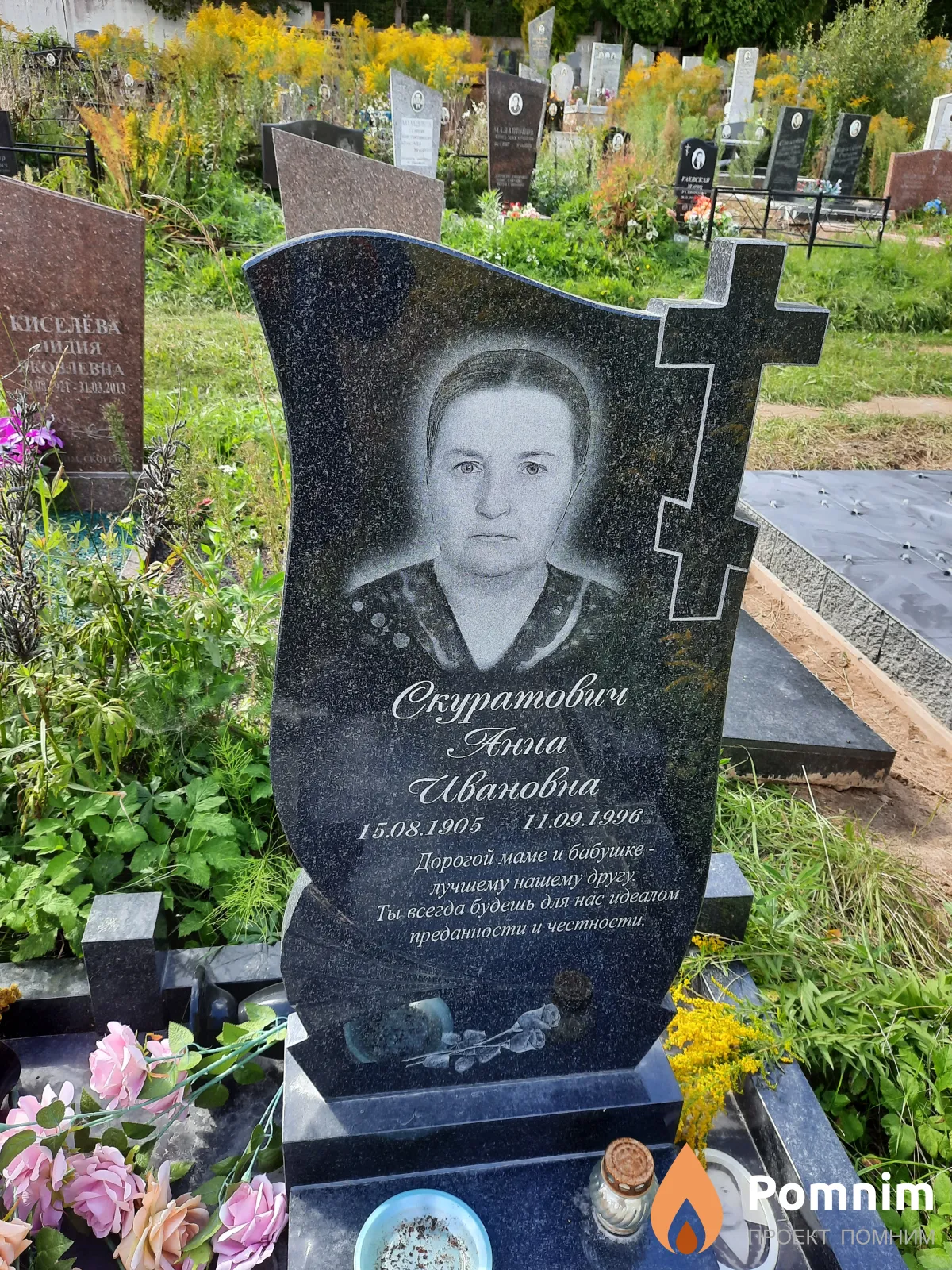 Скуратович Aнна Ивановна