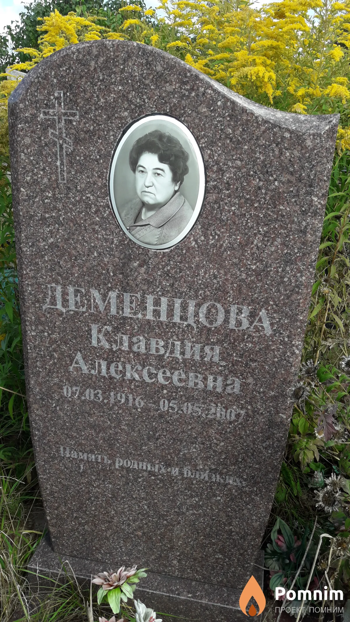 Деменцова Клавдия Алексеевна