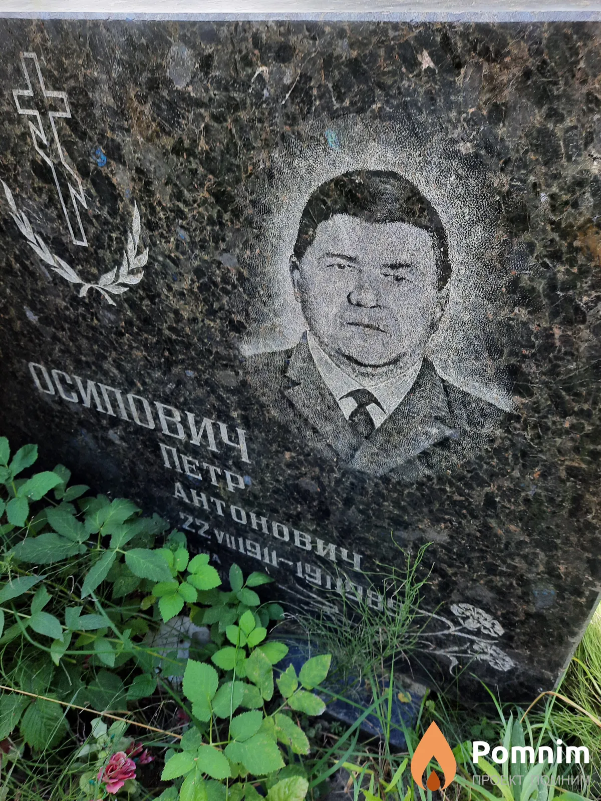 Осипович Петр Антонович