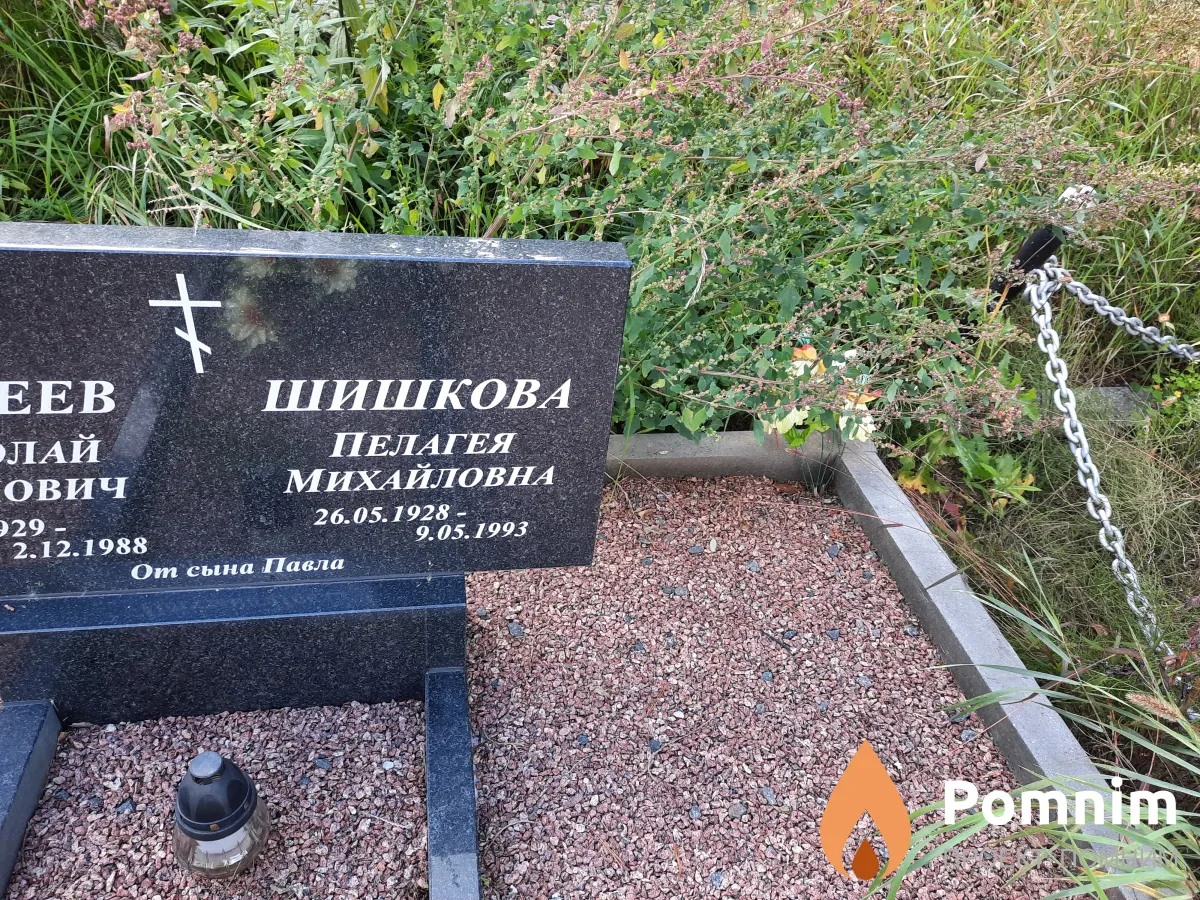 Шишкова Пелагея Михайловна