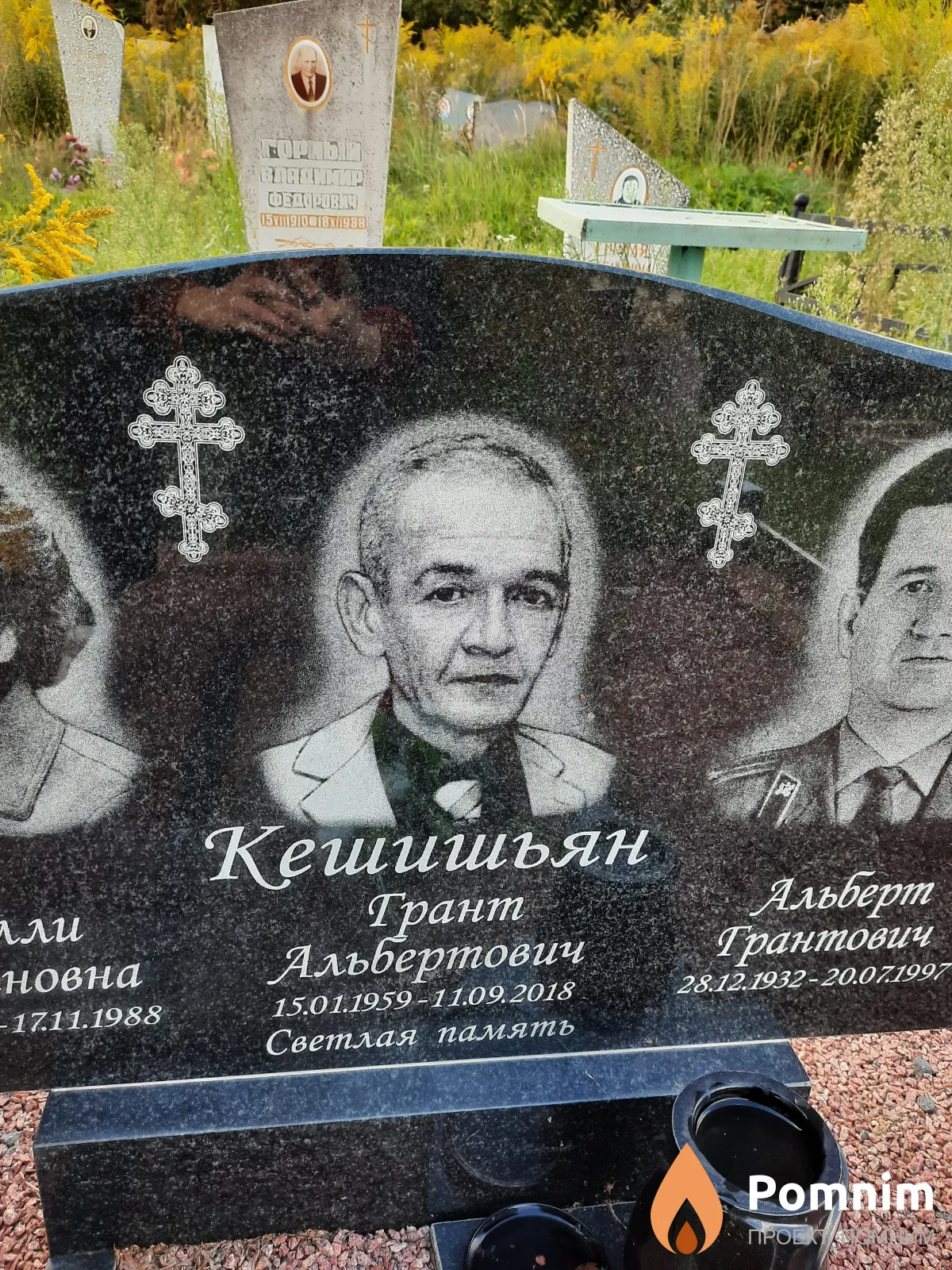 Кешишьян Грант Альбертович