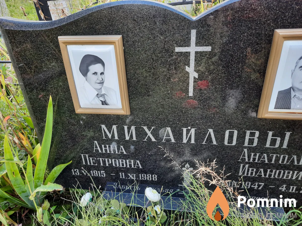 Михайлова Aнна Петровна
