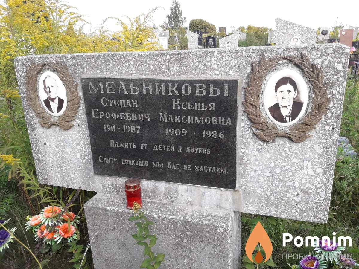 Мельниковы Ксения Максимовна